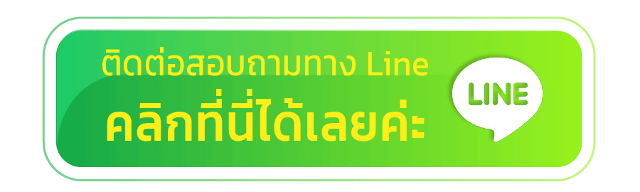 เว็บตรง 88
