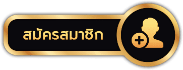 เว็บตรง 88