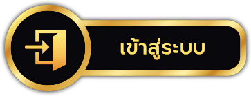 เว็บตรง 88